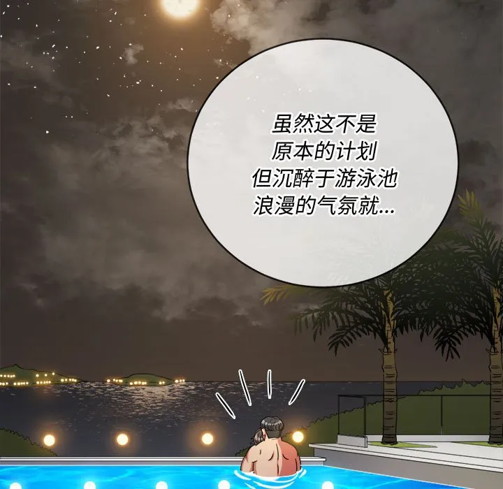 难缠小恶女 第149话