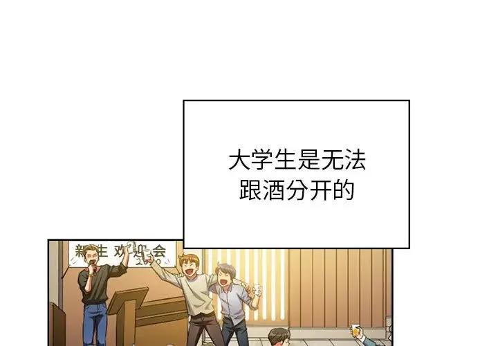 难缠小恶女 第 3 话