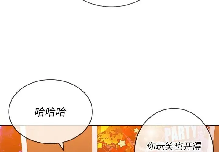 难缠小恶女 第65话