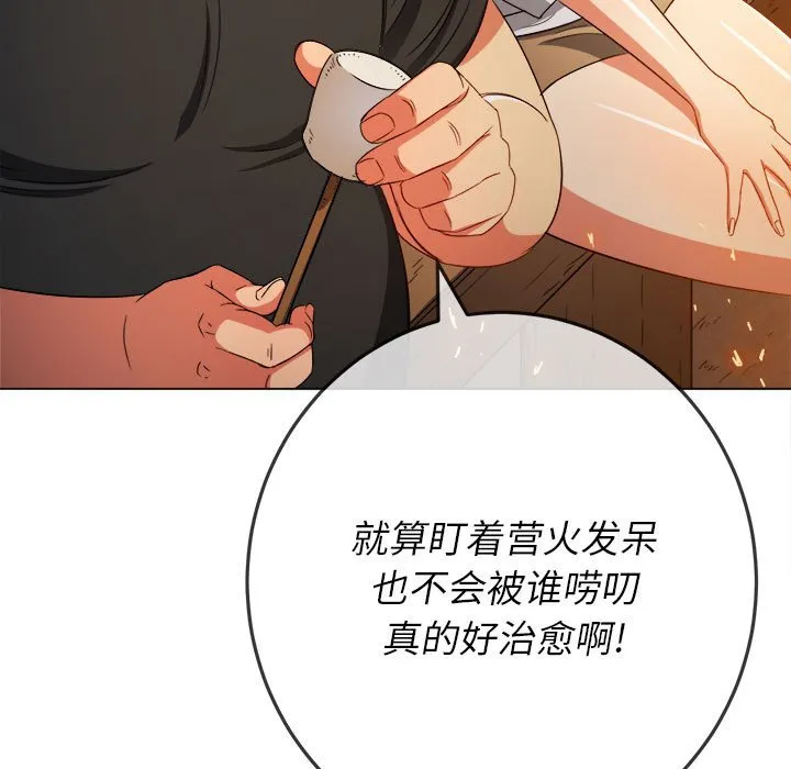 难缠小恶女 第151话