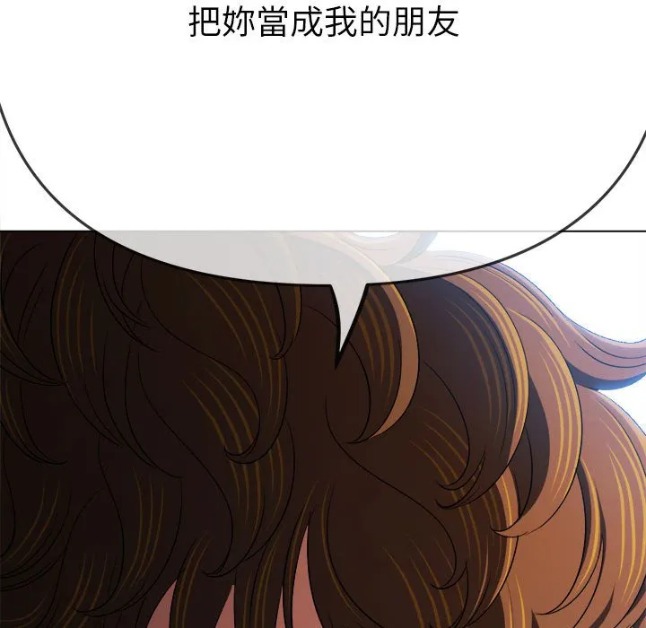 难缠小恶女 第195话