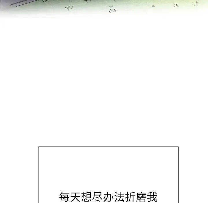 难缠小恶女 第 21 话