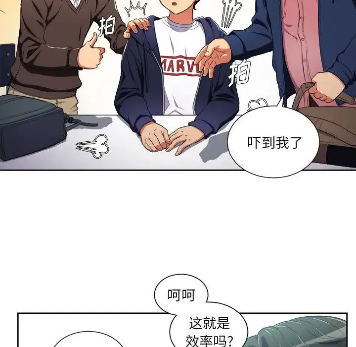 难缠小恶女 第 3 话
