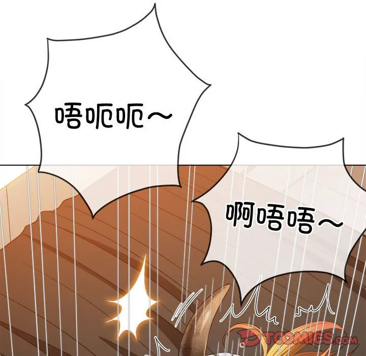 难缠小恶女 第171话