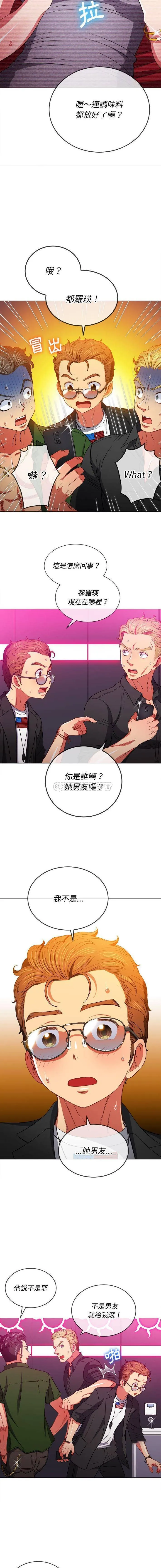 难缠小恶女 第75话