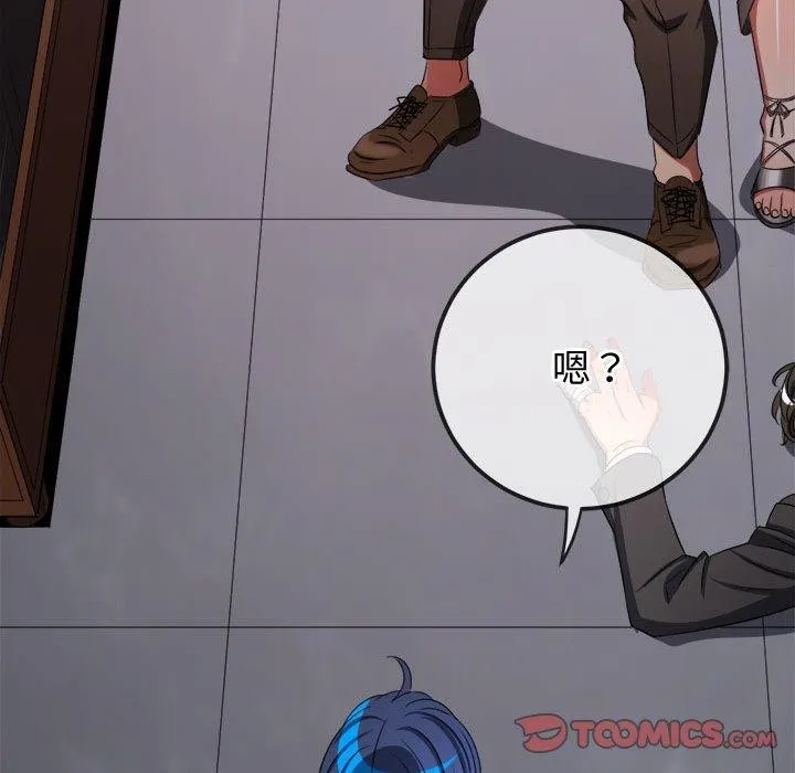 难缠小恶女 第236话
