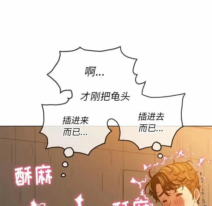 难缠小恶女 第126话
