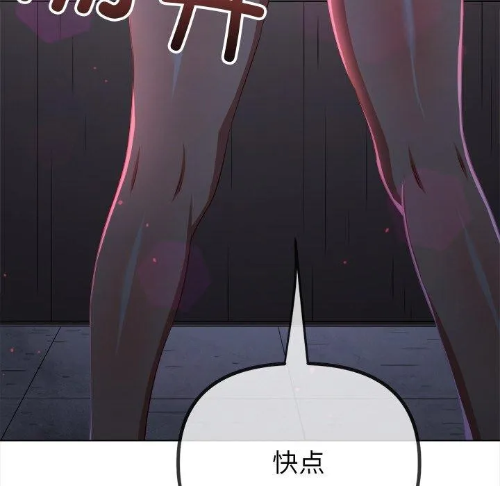 难缠小恶女 第242话