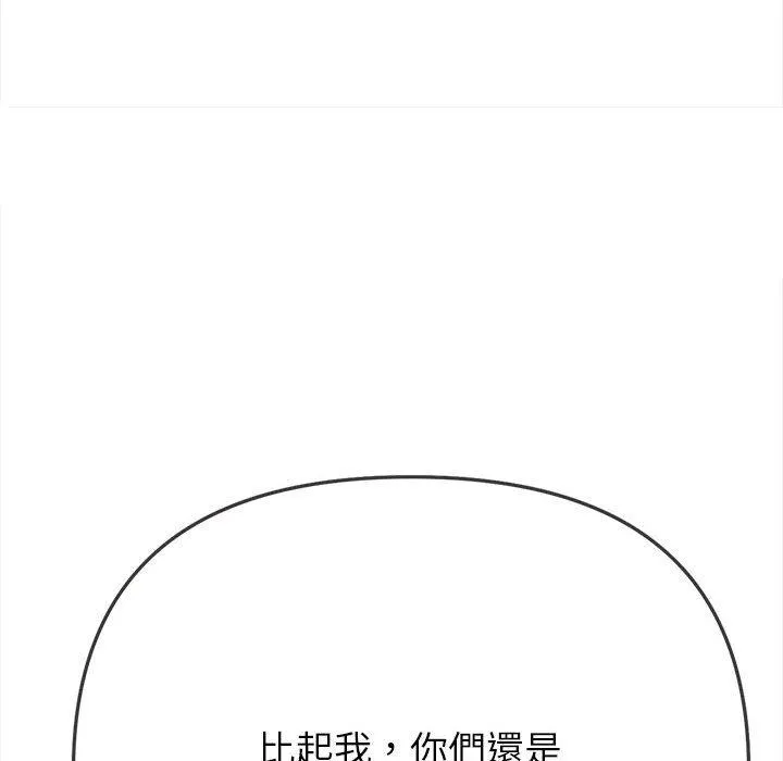 难缠小恶女 第188话