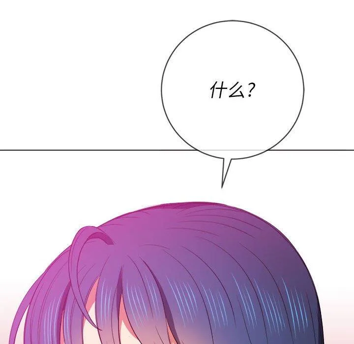 难缠小恶女 第53话