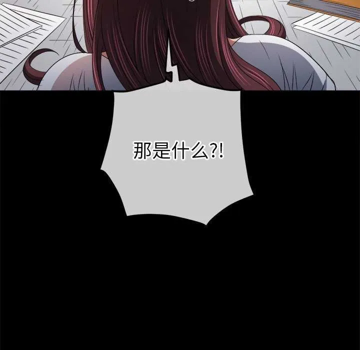 难缠小恶女 第241话
