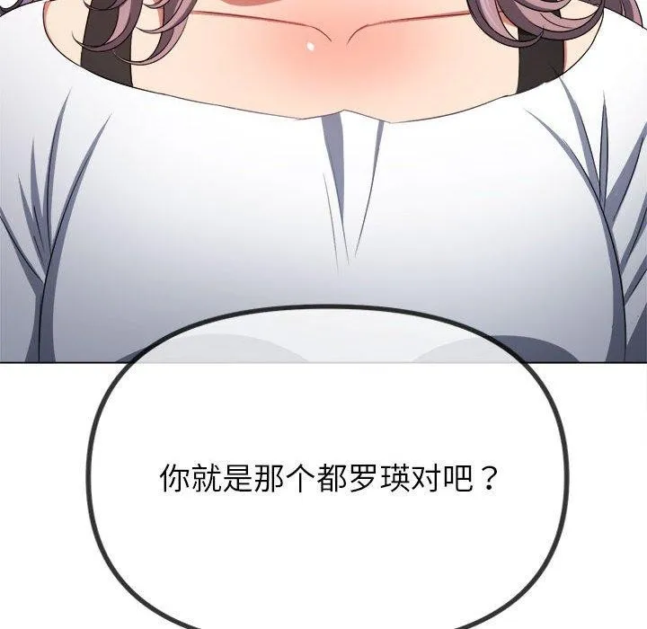 难缠小恶女 第238话