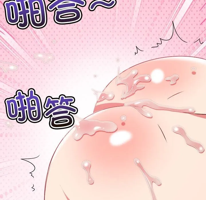 难缠小恶女 第218话