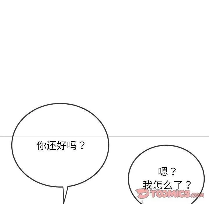 难缠小恶女 第240话