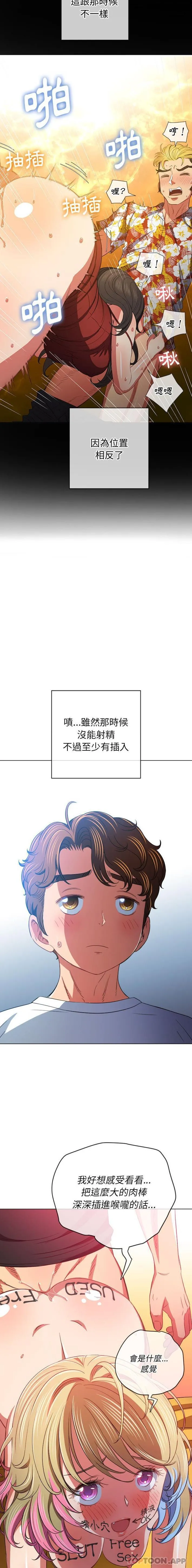 难缠小恶女 第134话