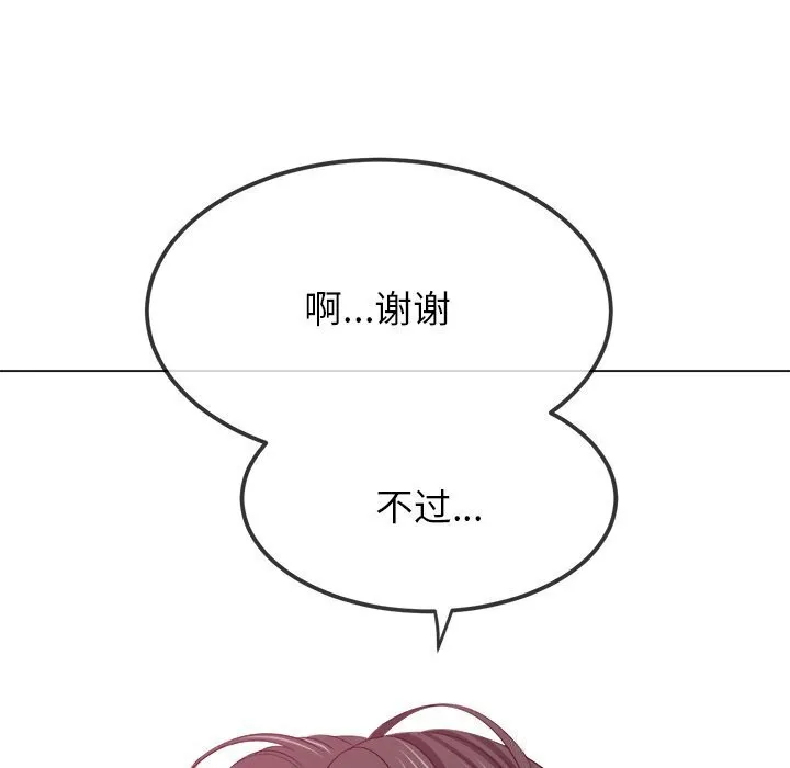 难缠小恶女 第232话
