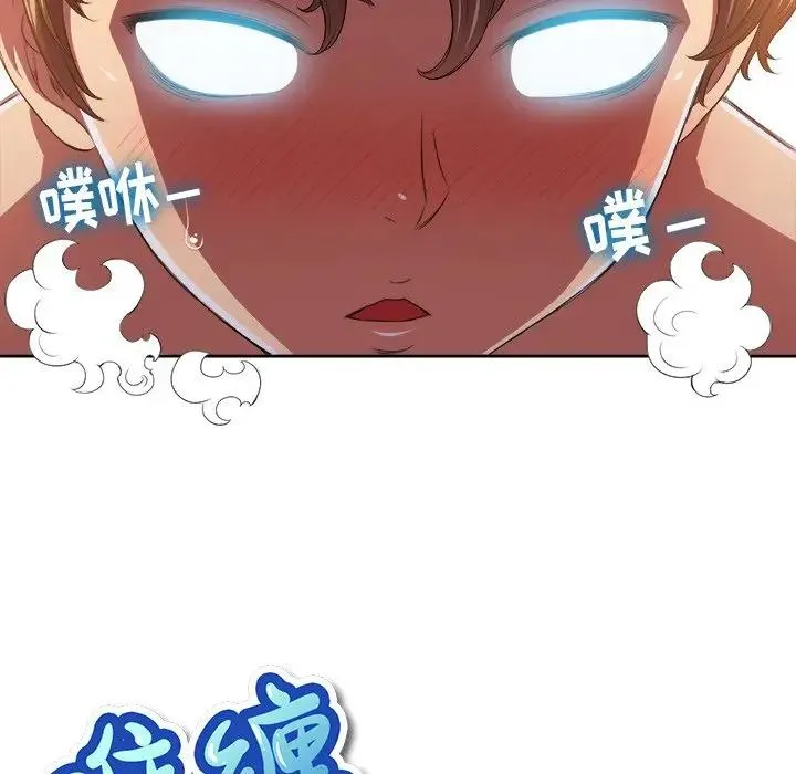 难缠小恶女 第 9 话