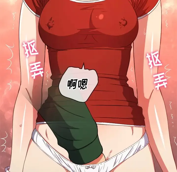 难缠小恶女 第65话