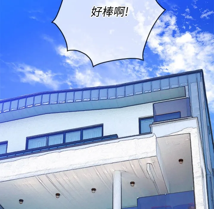 难缠小恶女 第147话