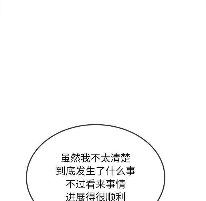 难缠小恶女 第232话