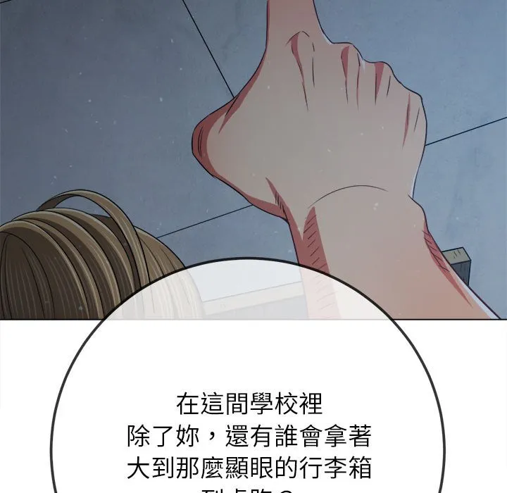 难缠小恶女 第195话