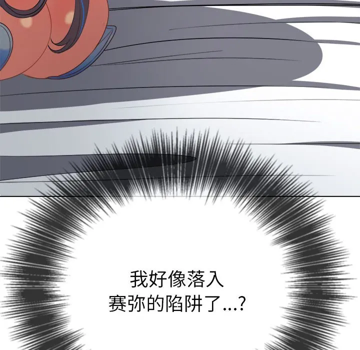 难缠小恶女 第166话