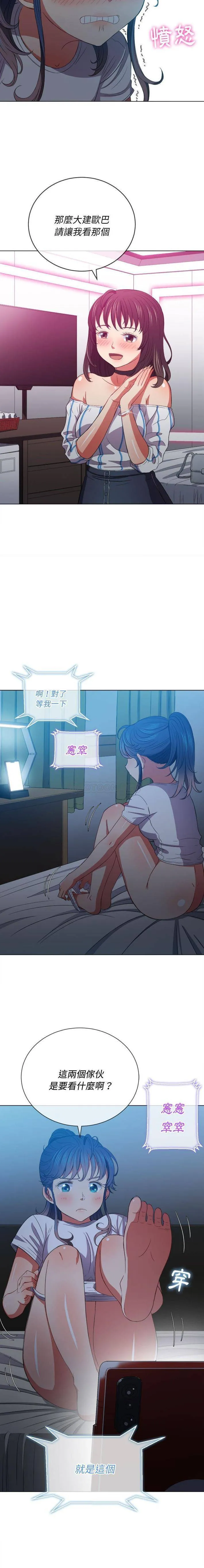 难缠小恶女 第43话