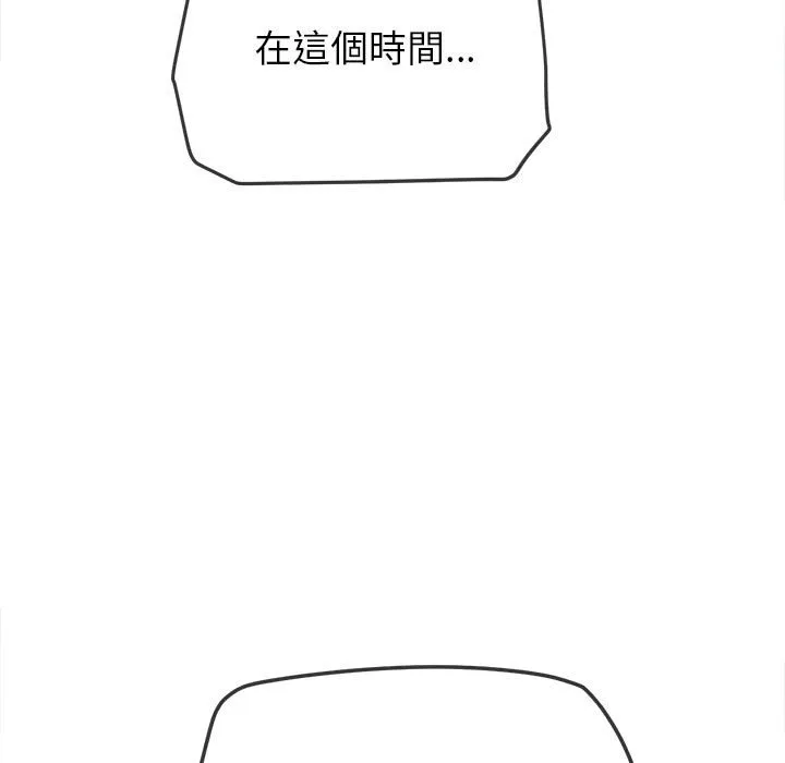 难缠小恶女 第197话