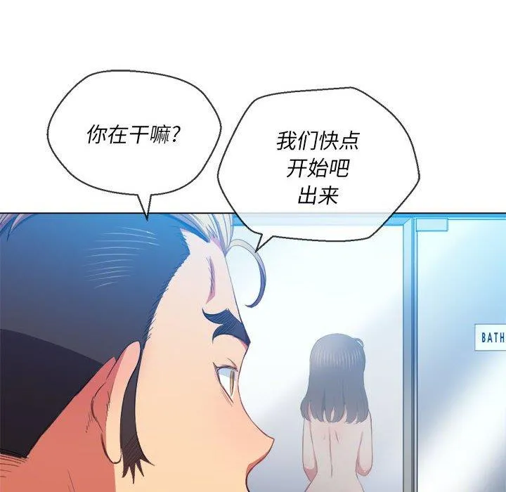 难缠小恶女 第53话