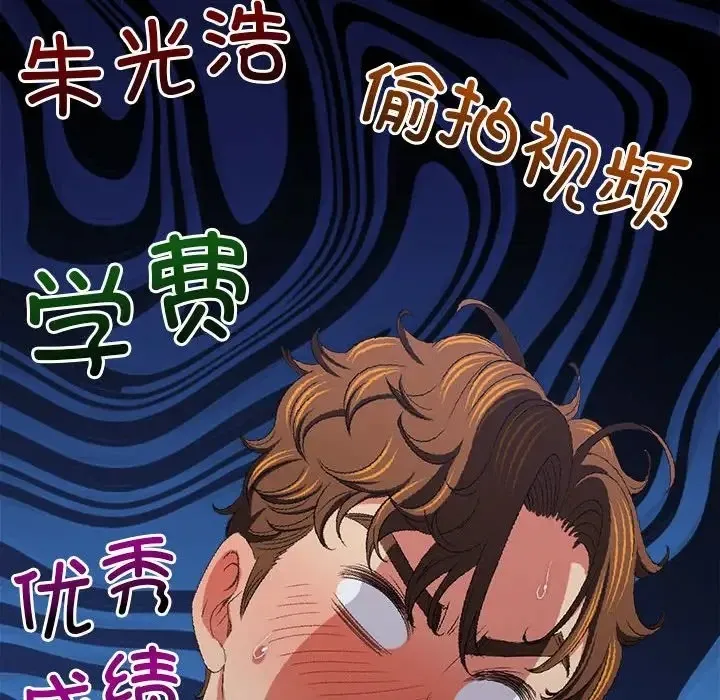 难缠小恶女 第216话
