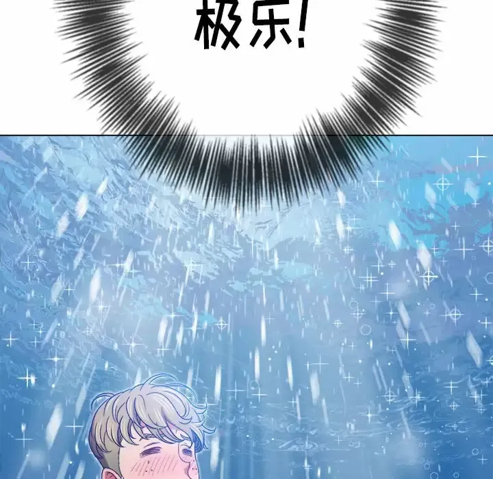 难缠小恶女 第123话