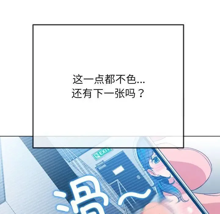 难缠小恶女 第204话