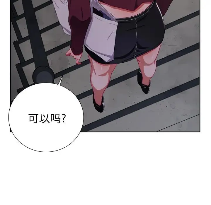 难缠小恶女 第 3 话
