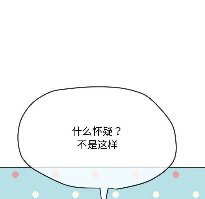 难缠小恶女 第236话