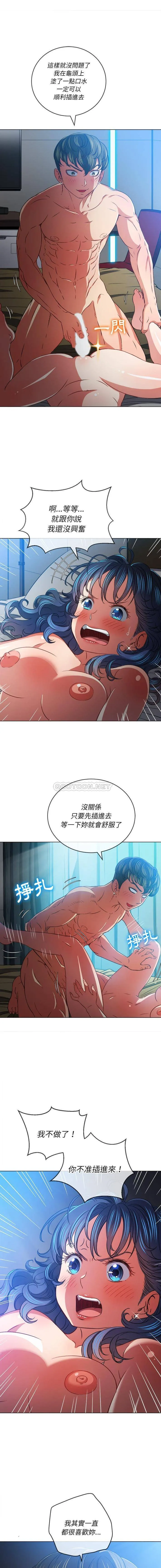 难缠小恶女 第101话