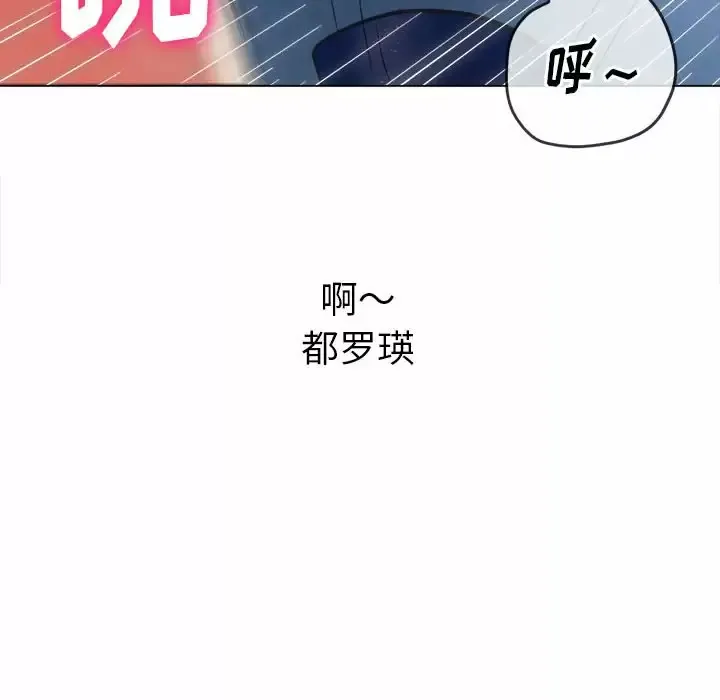 难缠小恶女 第128话