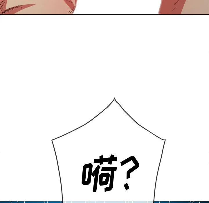 难缠小恶女 第145话