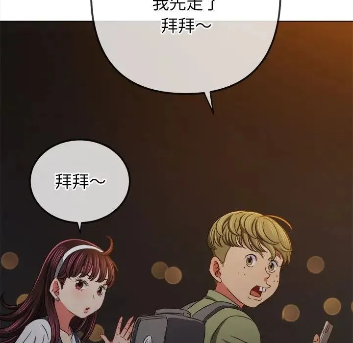 难缠小恶女 第201话