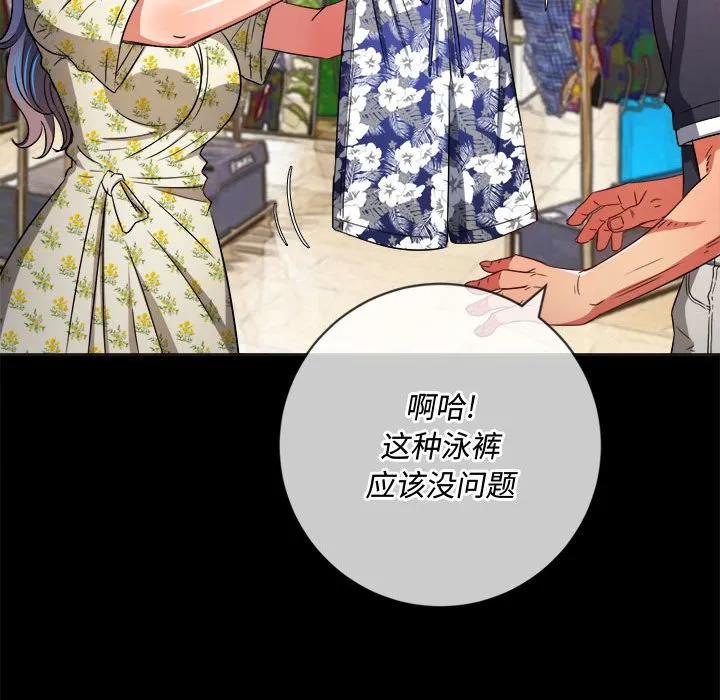 难缠小恶女 第147话