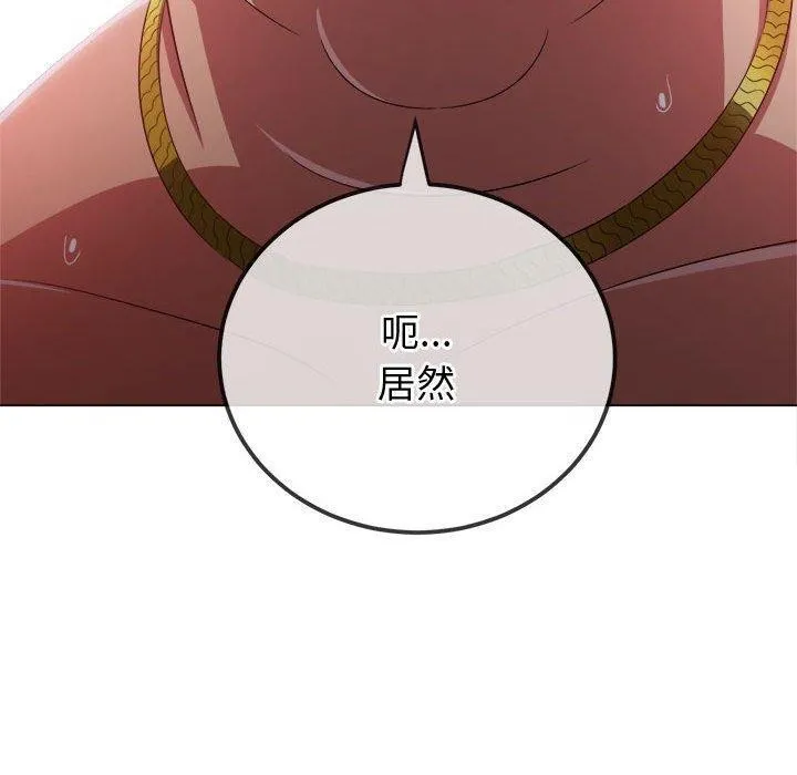 难缠小恶女 第228话
