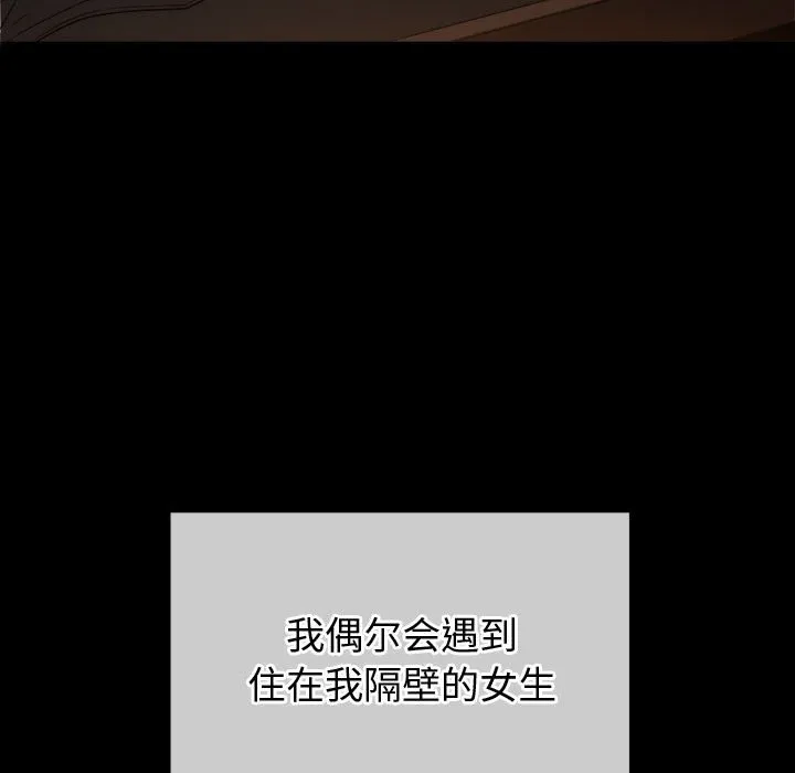 难缠小恶女 第152话