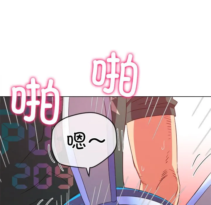 难缠小恶女 第168话