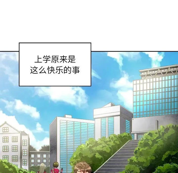 难缠小恶女 第 2 话