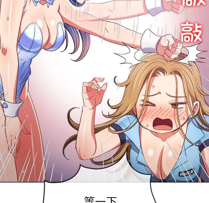 难缠小恶女 第166话