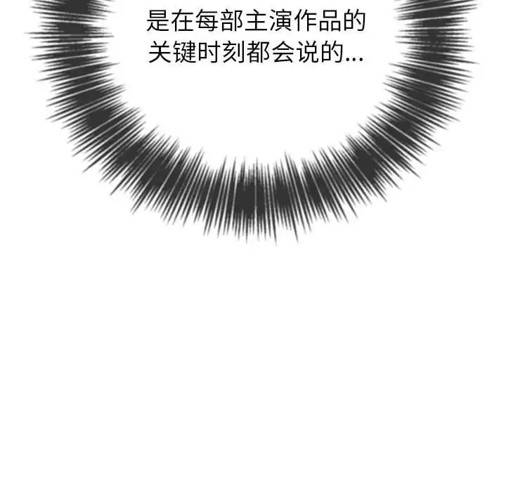 难缠小恶女 第216话