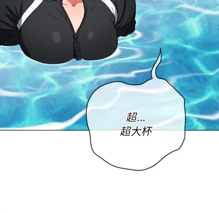 难缠小恶女 第148话