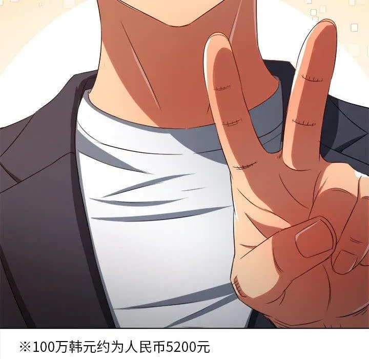 难缠小恶女 第237话