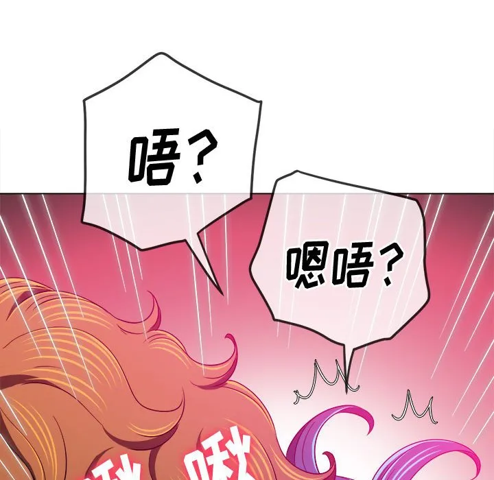 难缠小恶女 第140话