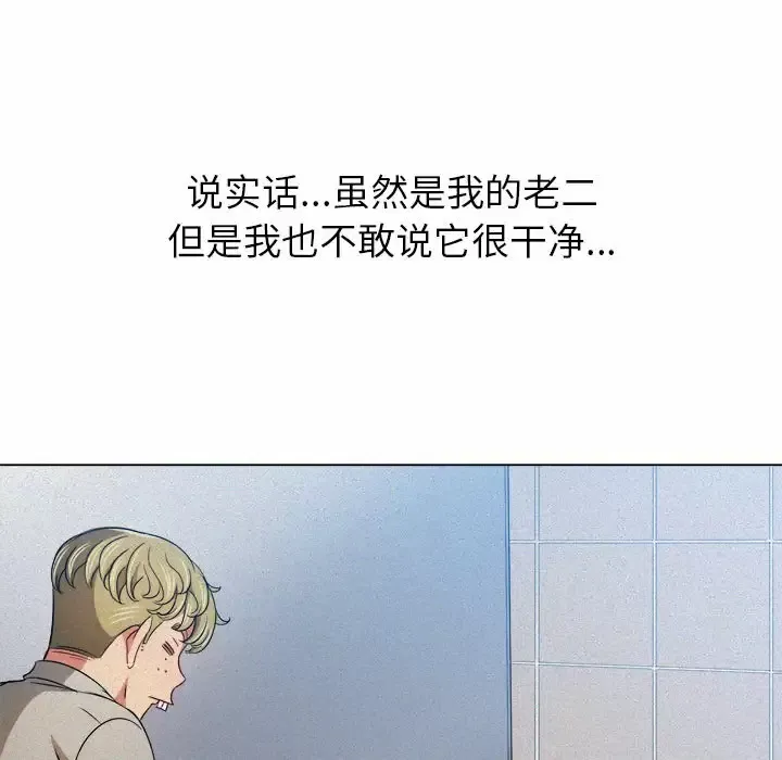 难缠小恶女 第123话