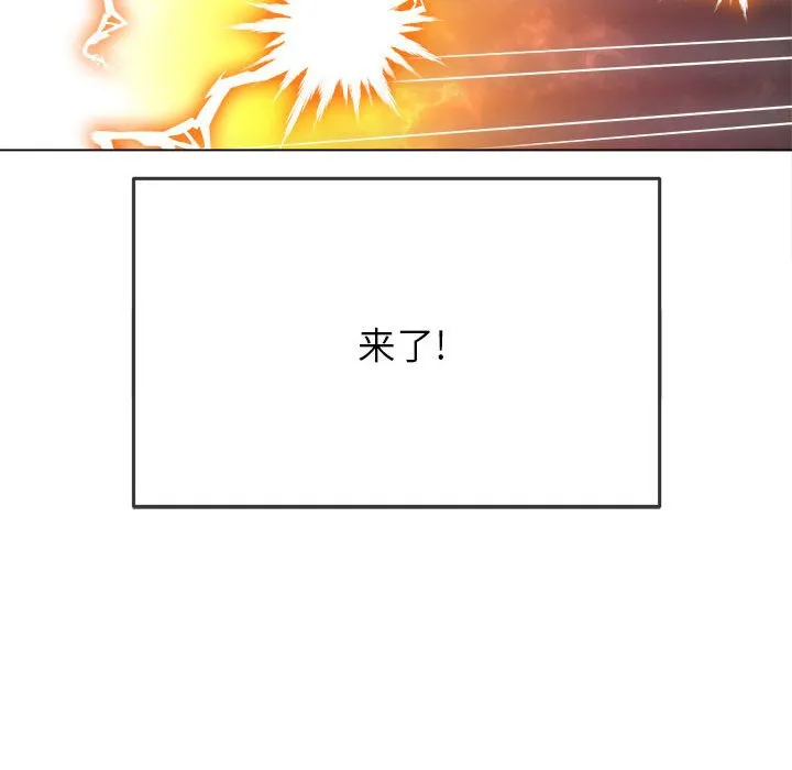 难缠小恶女 第141话